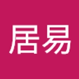 白居易  