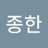 윤종한  